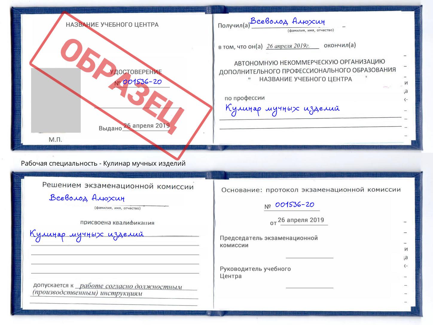 Кулинар мучных изделий Подольск
